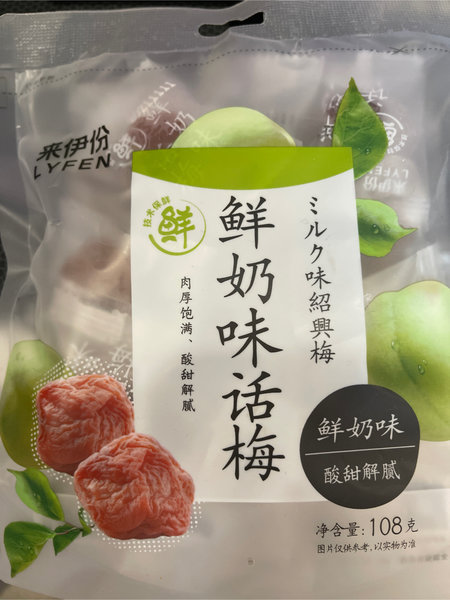 来伊份 鲜奶味话梅108g