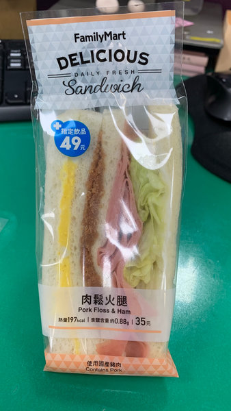 全家 肉鬆火腿三明治