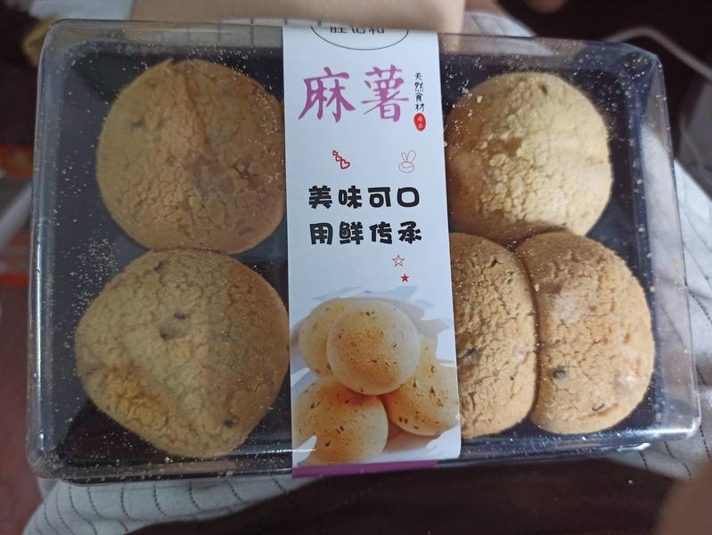 胜记和 原味麻薯