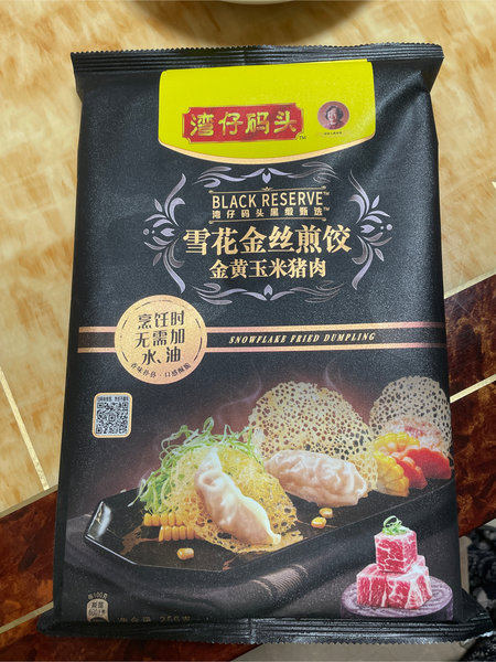 湾仔码头 金黄玉米猪肉雪花金丝煎饺