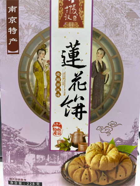 金陵<em>十二</em>钗 莲花<em>饼</em>