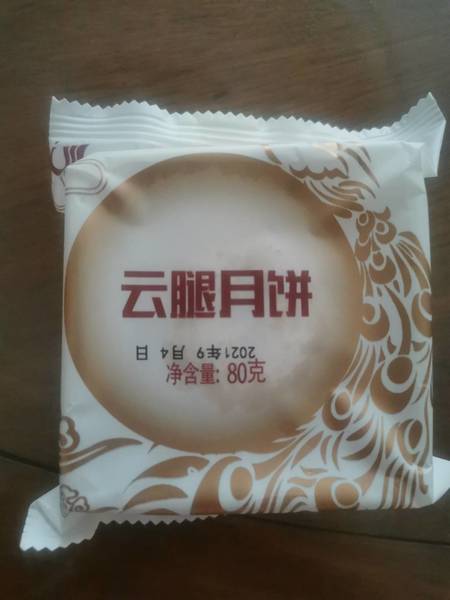 昆明卓美花润食品有限公司 云腿月饼