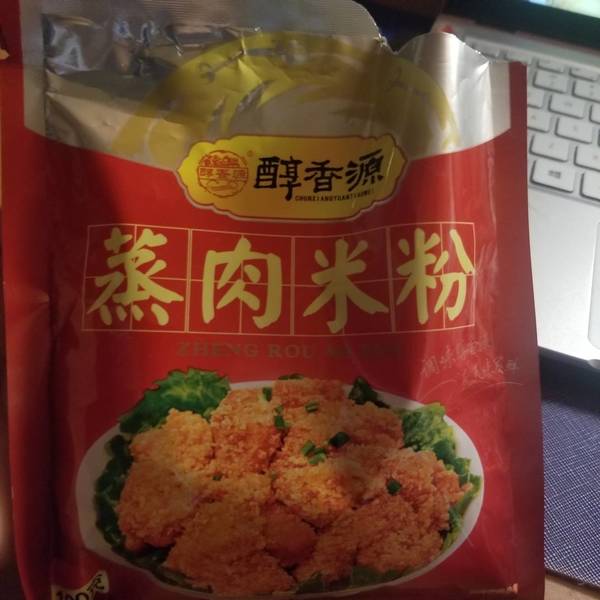 醇香源 蒸肉米粉(麻辣味)