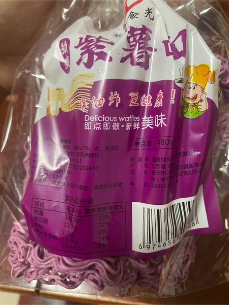 萃谷食光 紫薯面