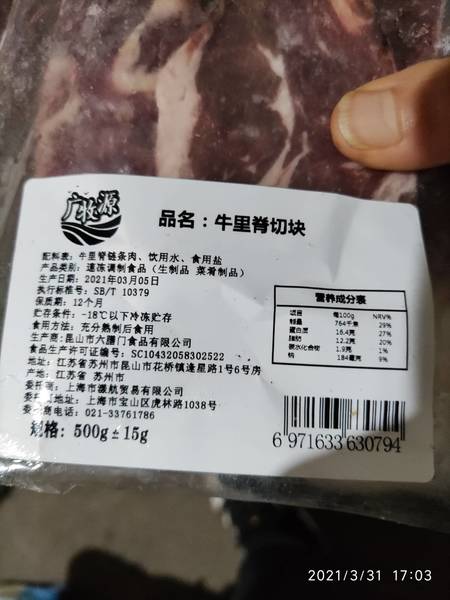 广牧源 牛里脊切块500G