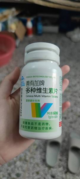 善有加 牌多种维生素片