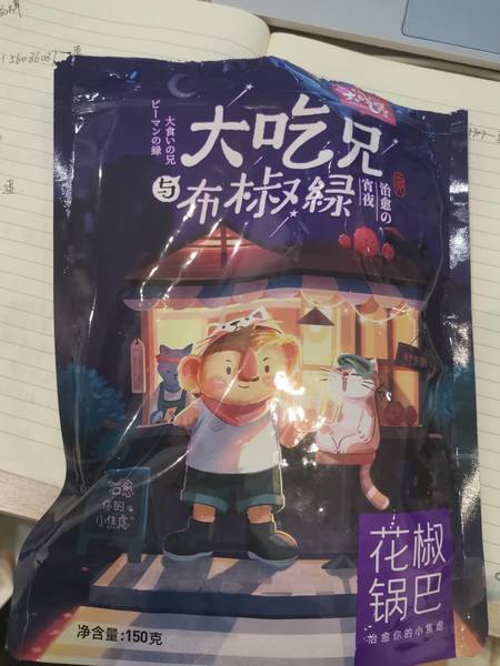 粮悦 大吃兄花椒大米锅巴150g