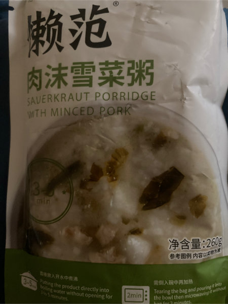 苏伯 肉沫雪菜粥