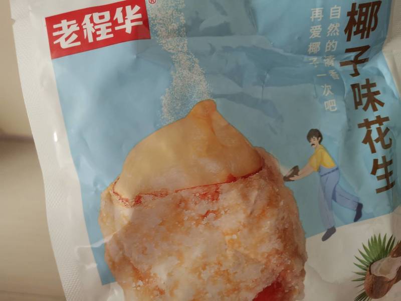 老程华 椰子味花生