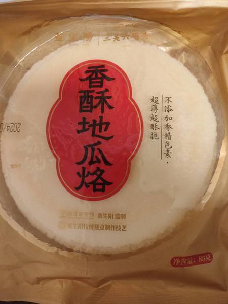 董生阳 香酥地瓜烙