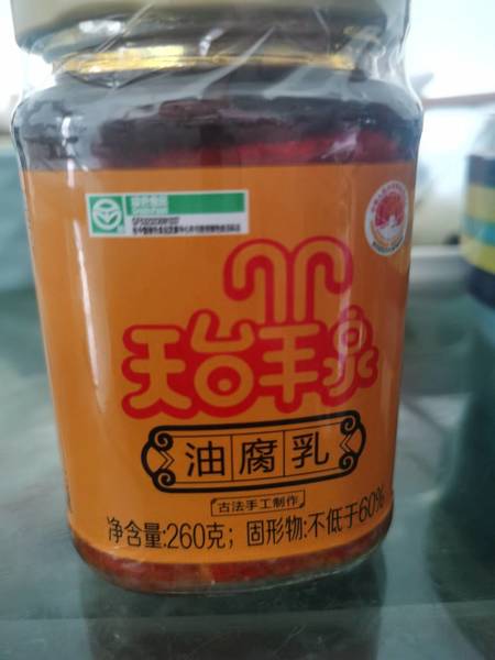 天台羊泉 260克油腐乳