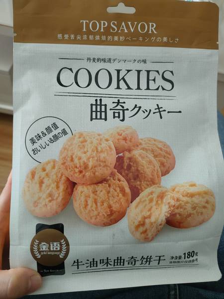 Cookies 牛油味曲奇饼干