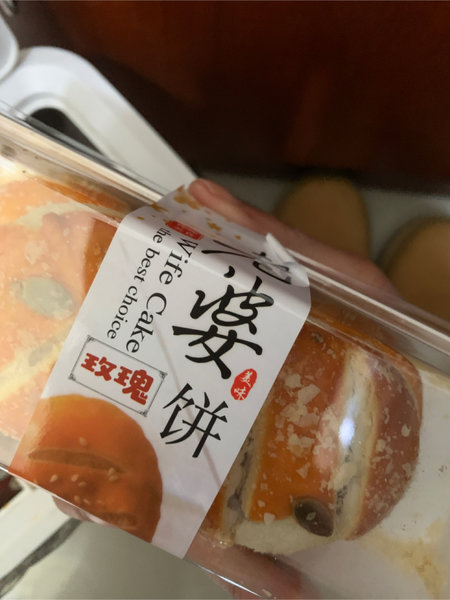 传统美食 玫瑰老婆饼