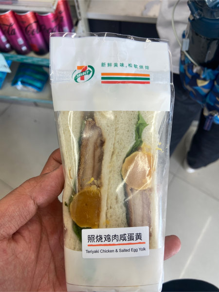 品牌未知 711照烧鸡肉咸蛋黄三明治