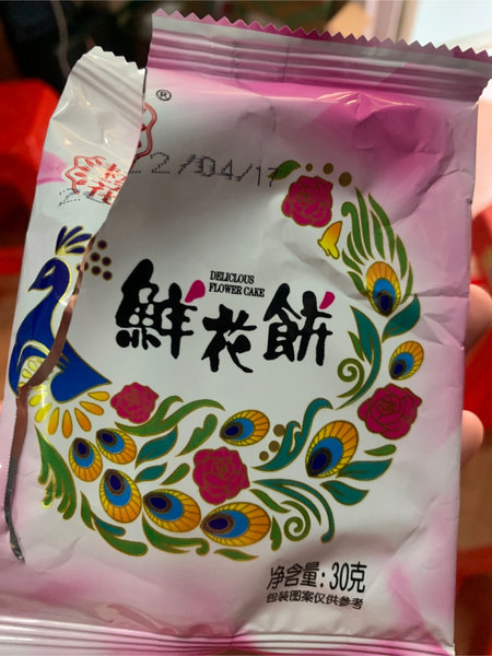 耘花 鲜花饼