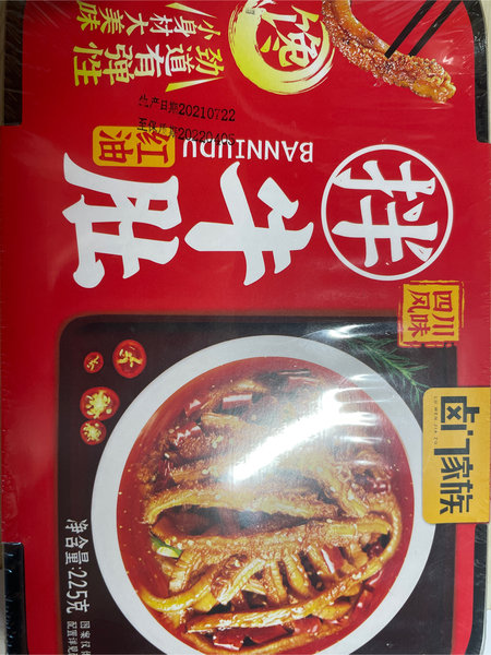 卤门家族 红油拌牛肚