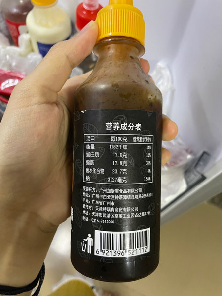 特瑞肯 黑胡椒酱