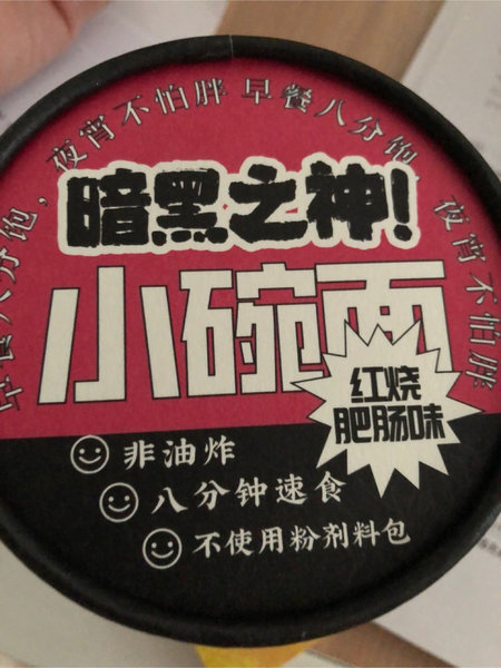 暗黑之神 小碗面(红烧肥肠味)61.8g