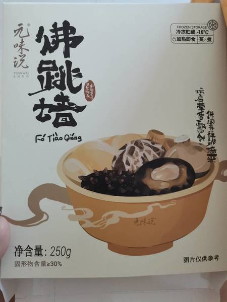 元味说 佛跳墙250g