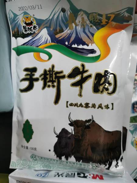 葉牦牛 五香味手撕牛肉