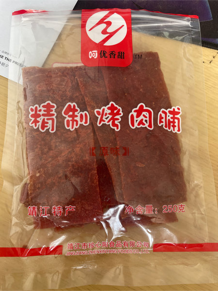 呵优香甜 精制烤肉脯