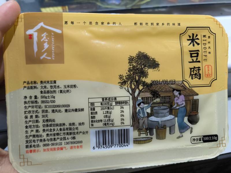 食乡人 米豆腐