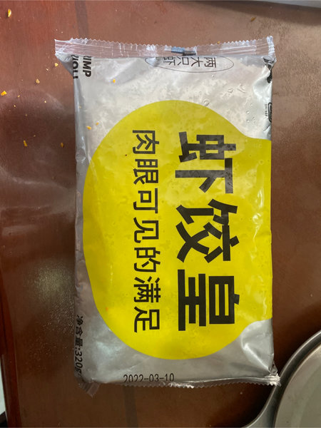 觅到 x申驰 虾饺皇