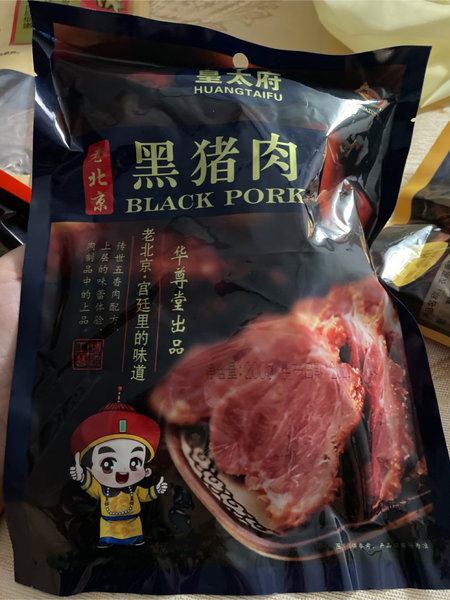 见外包装 老北京黑猪肉