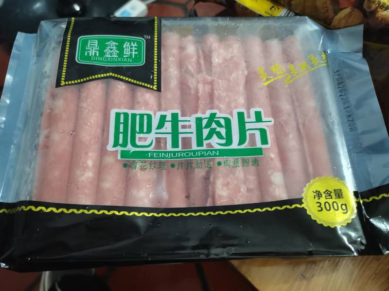 鼎鑫鲜 肥牛肉片