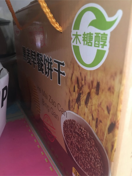 来利发 黑麦<em>早餐</em>饼干礼盒1KG 本店专营<em>糖尿</em>人健康/无糖食品零食