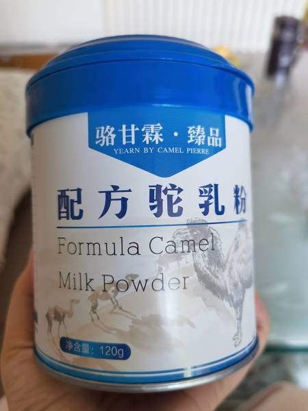 骆甘霖臻品 配方驼乳粉