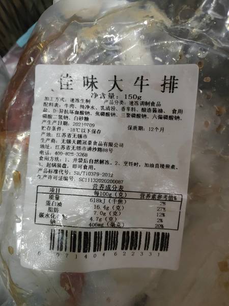 天鹏冠豪 佳味牛排