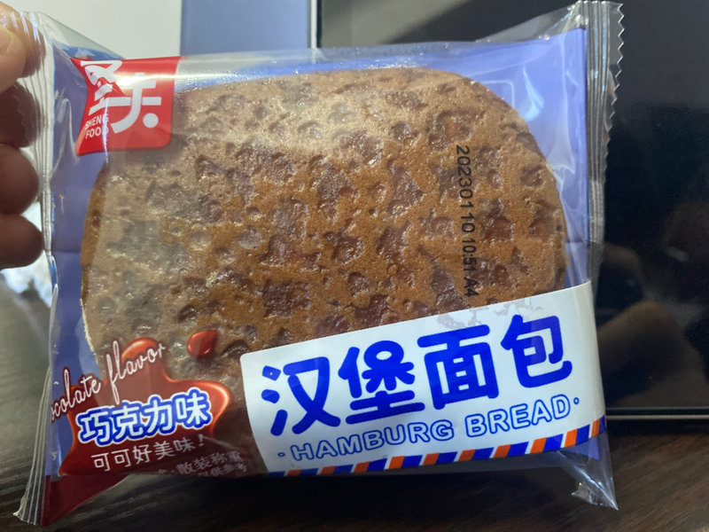 圣夫 汉堡面包【巧克力味】