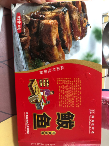 佳洋食品威海 <em>鲅鱼</em><em>即食</em>