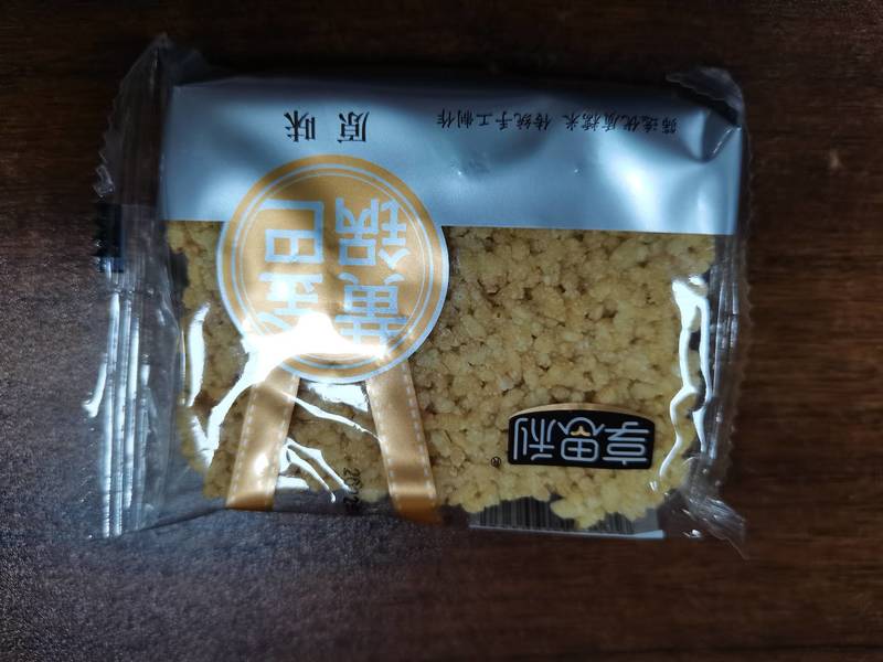 享思利 黄金锅巴(原味)内包