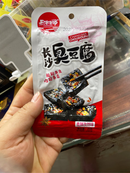 岳港渔都 长沙臭豆腐(孜然味)