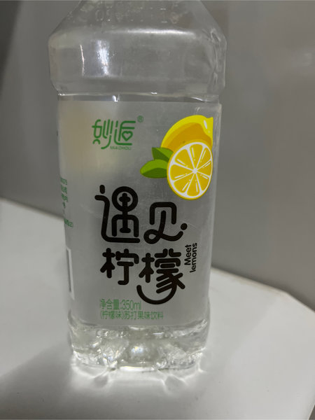 妙逅 遇见柠檬苏打水