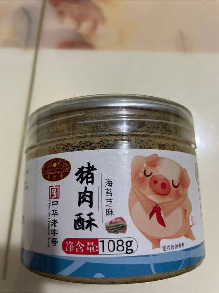 黄金香 猪肉酥(海苔芝麻)