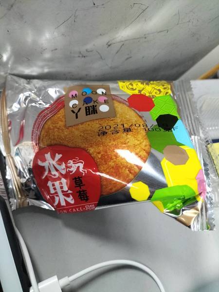 丫眯乐 广式草莓月饼