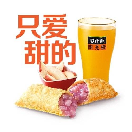 麦当劳 只爱甜的