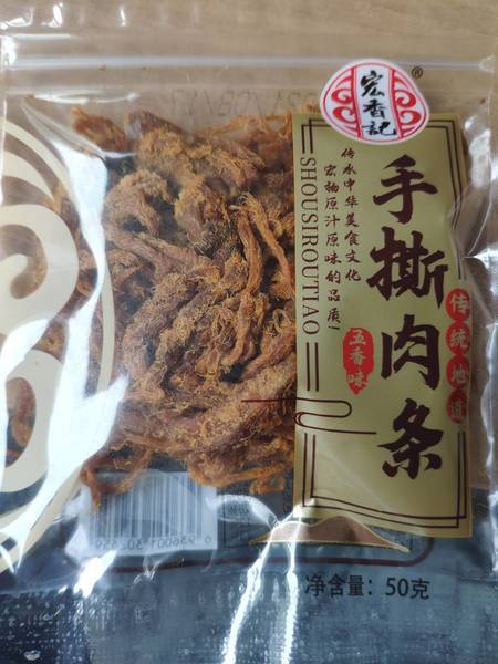 宏香记 手撕肉条(五香味)