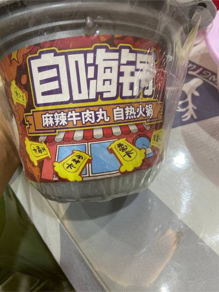 自嗨锅 麻辣牛肉丸自热火锅