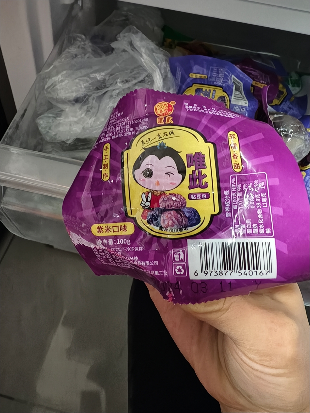 唯此 粘豆包紫米