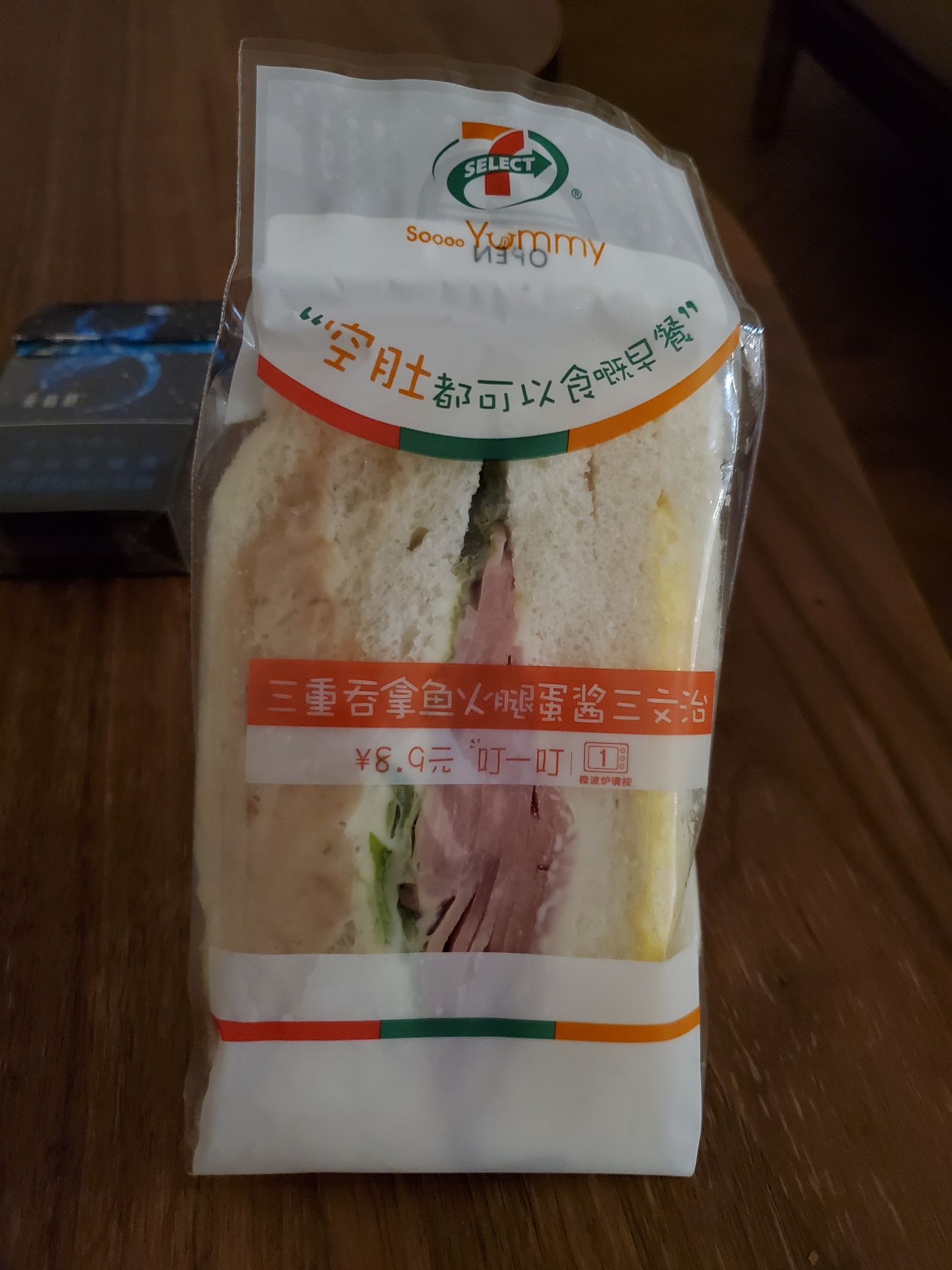 7-ELEVEN 711三重吞拿鱼火腿蛋酱三文治