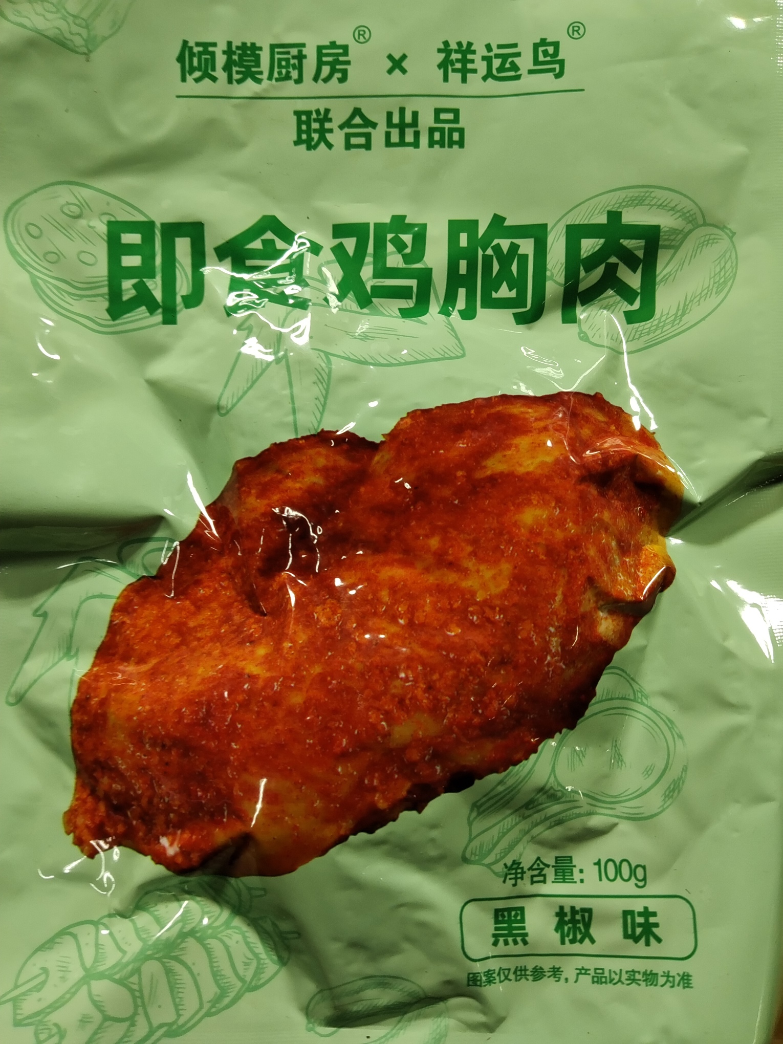 镇江倾模食品生产 即食鸡胸肉(黑椒味)