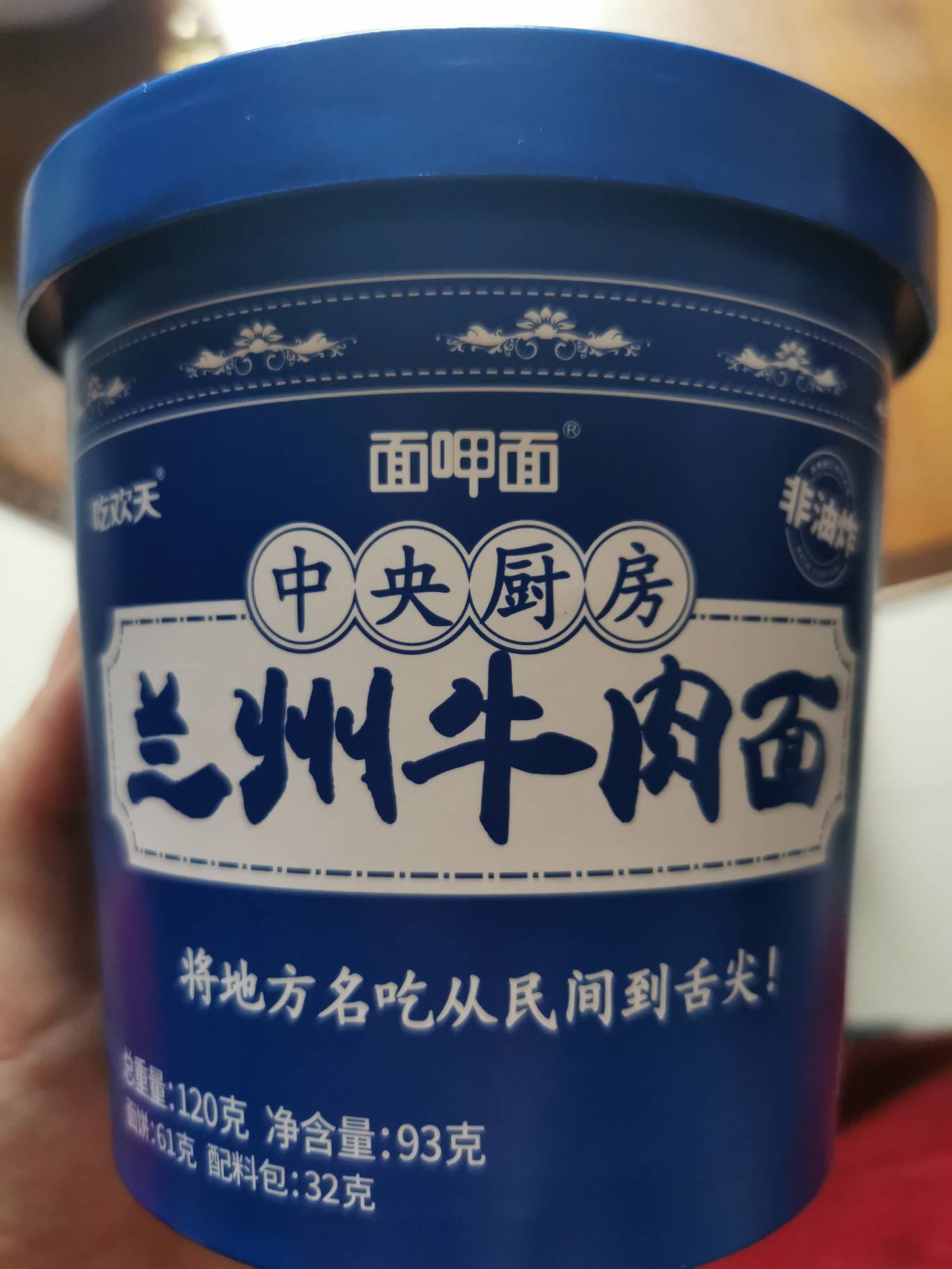 面呷面 兰州牛肉面