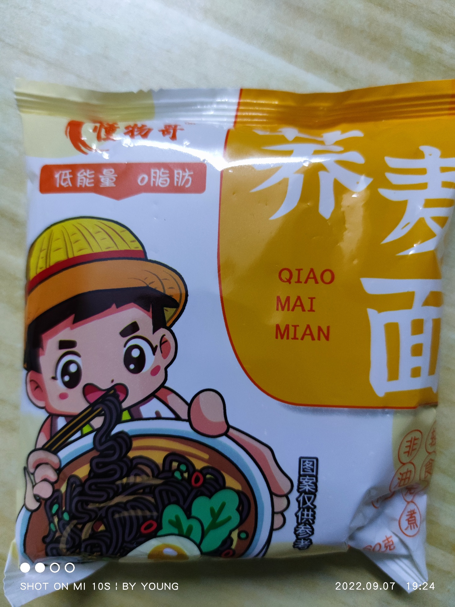 懂物哥 荞麦面