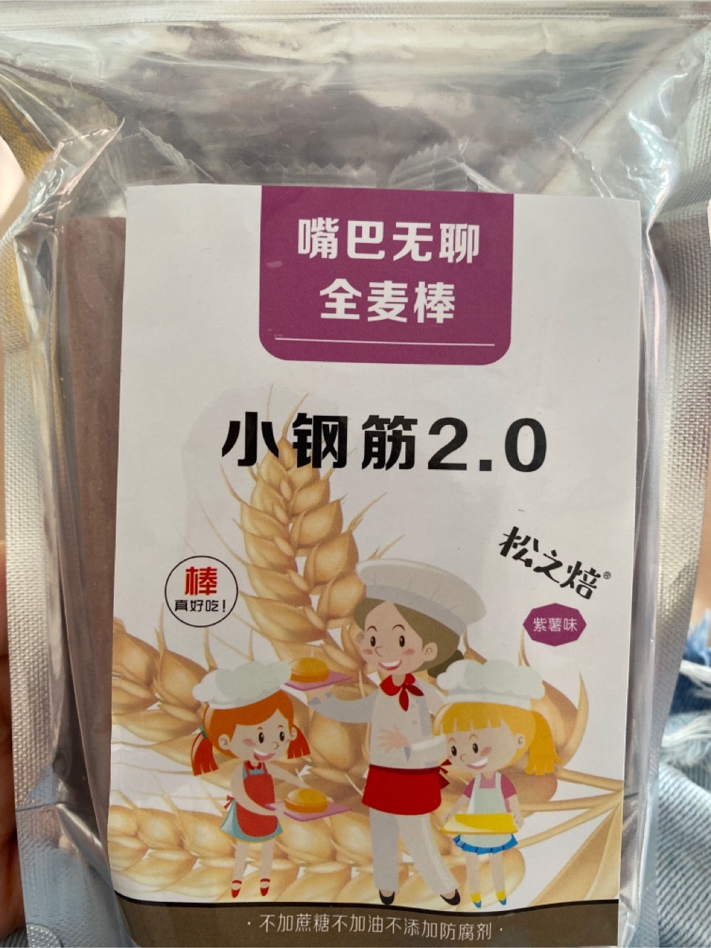 松之焙 小钢筋(紫薯味)