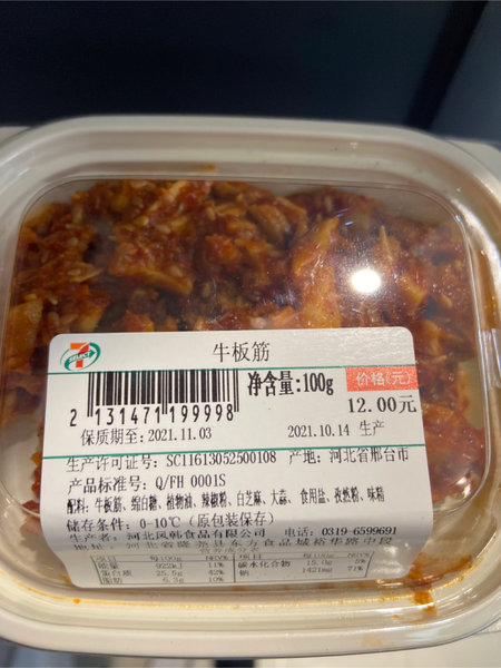 7-ELEVEN 牛板筋