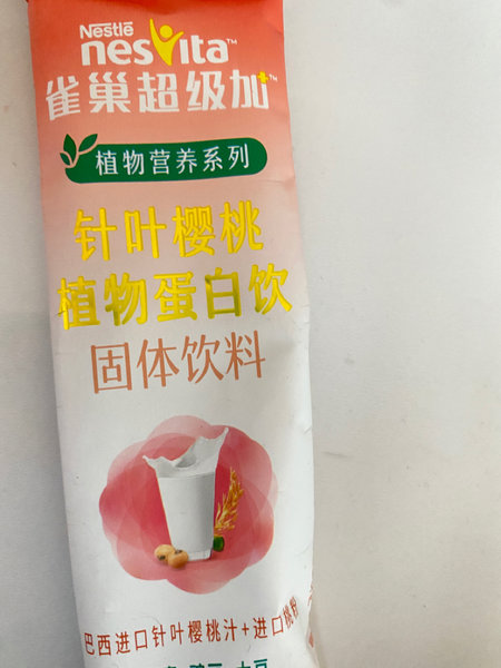 优麦NESVITA 针叶樱桃植物蛋白饮